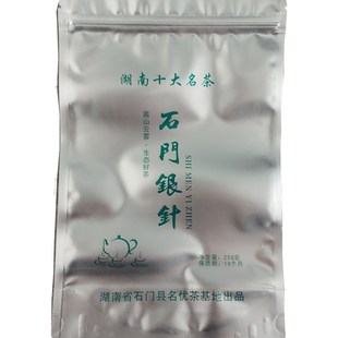 茶叶包装袋石门银毫绿茶毛尖银峰芽口自封袋空密封袋铝箔锡皮袋子