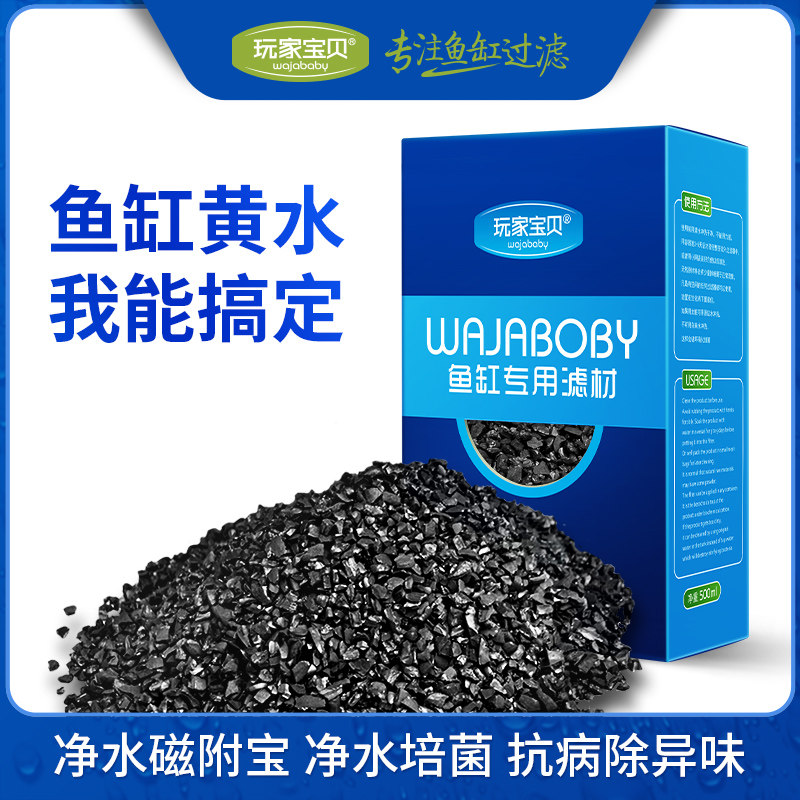 净水宝磁附宝鱼缸活性炭椰壳炭除黄水净味除臭炭净水活性炭磁吸宝,宠物/宠物食品及用品,过滤设备,淘宝优惠券,粉丝福利购,淘宝优惠卷