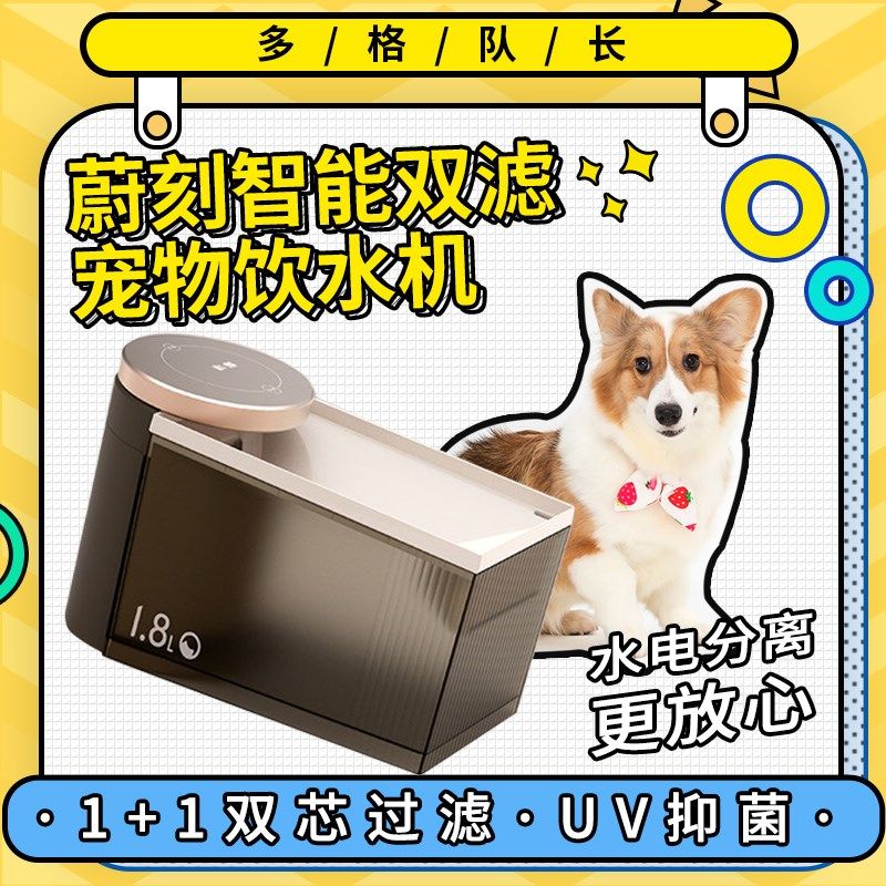 VOOCOO蔚刻猫咪饮水机饮水器二代滤芯宠物自动饮水机狗狗喝水器