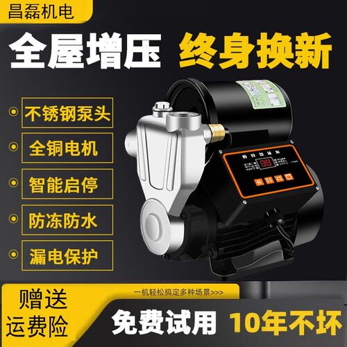 不锈钢增压泵家用全自动能自来水全屋管道抽水机加压220v自吸泵