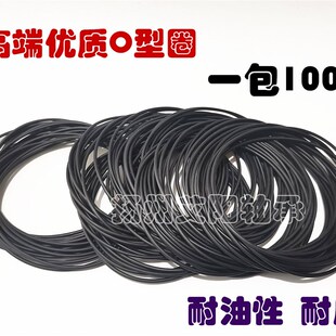 高端O型圈 线径5.3 内径 92外径 密封圈