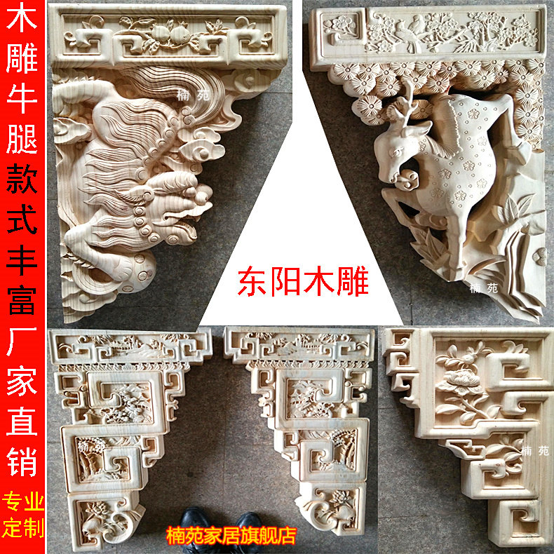 东阳木雕牛腿古建装修仿古实木雕刻冬瓜梁横梁托中式柱头雀替角花