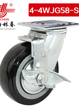 林春4系4寸重型高强度PU边刹万向轮承载260公斤脚轮4-4WJG58-SB1