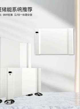 家庭壁挂式锂电池组5度电/10度电 高循环48V100AH锂电池PACK厂家