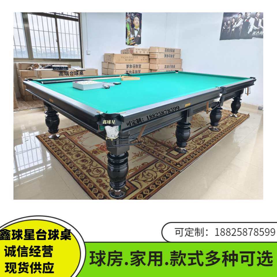 台球桌俄式标准型商用中式黑八青石板俄式桌球台俱乐部球桌台球工