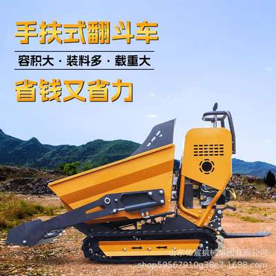 小型履带式运输车自上料全液压手扶自卸翻斗车果园沙子运输全地形