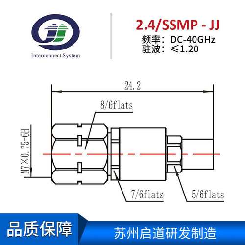 射频电缆组件测试级毫米波RF转接器2.4mm/SSMP-JJ