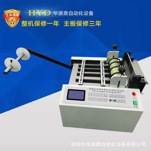 电脑裁切机镍片铁片不锈钢网切断机全自动铜带铝片切割机华源鼎厂