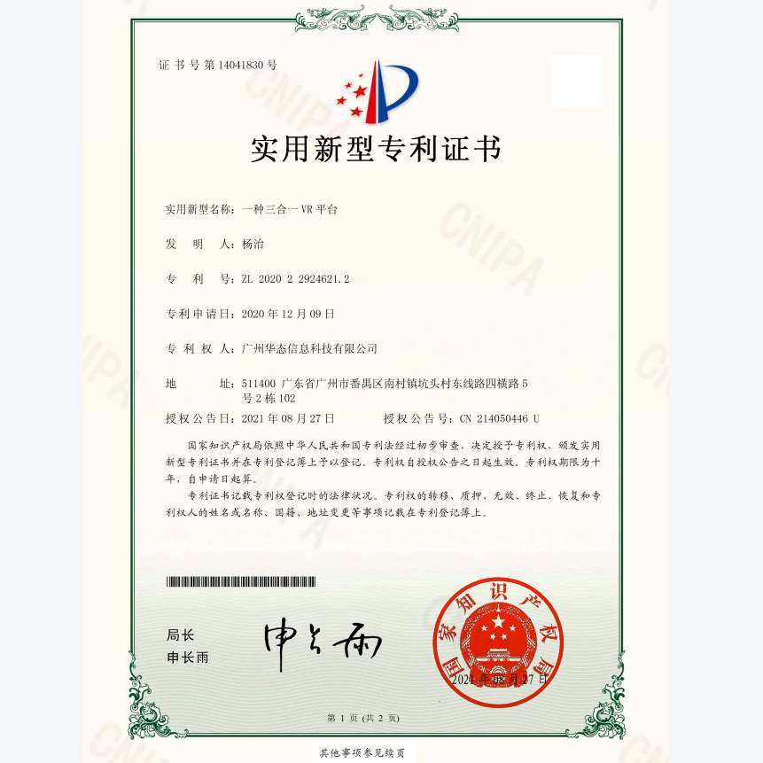 vr体感游戏机htc大空间vr行走平台健身骑行枪击互动娱乐vr一体机