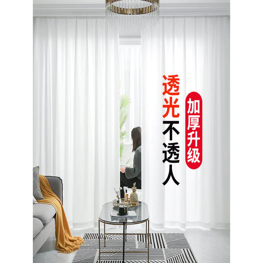窗帘透光不透人纱帘2022新款卧室美容院窗纱窗户小清新白纱飘窗