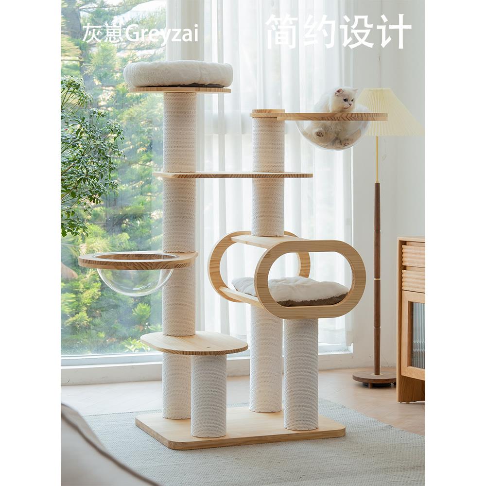 灰崽实木猫爬架猫窝猫树一体 缅因布偶猫舍猫别墅 中大型豪华高端