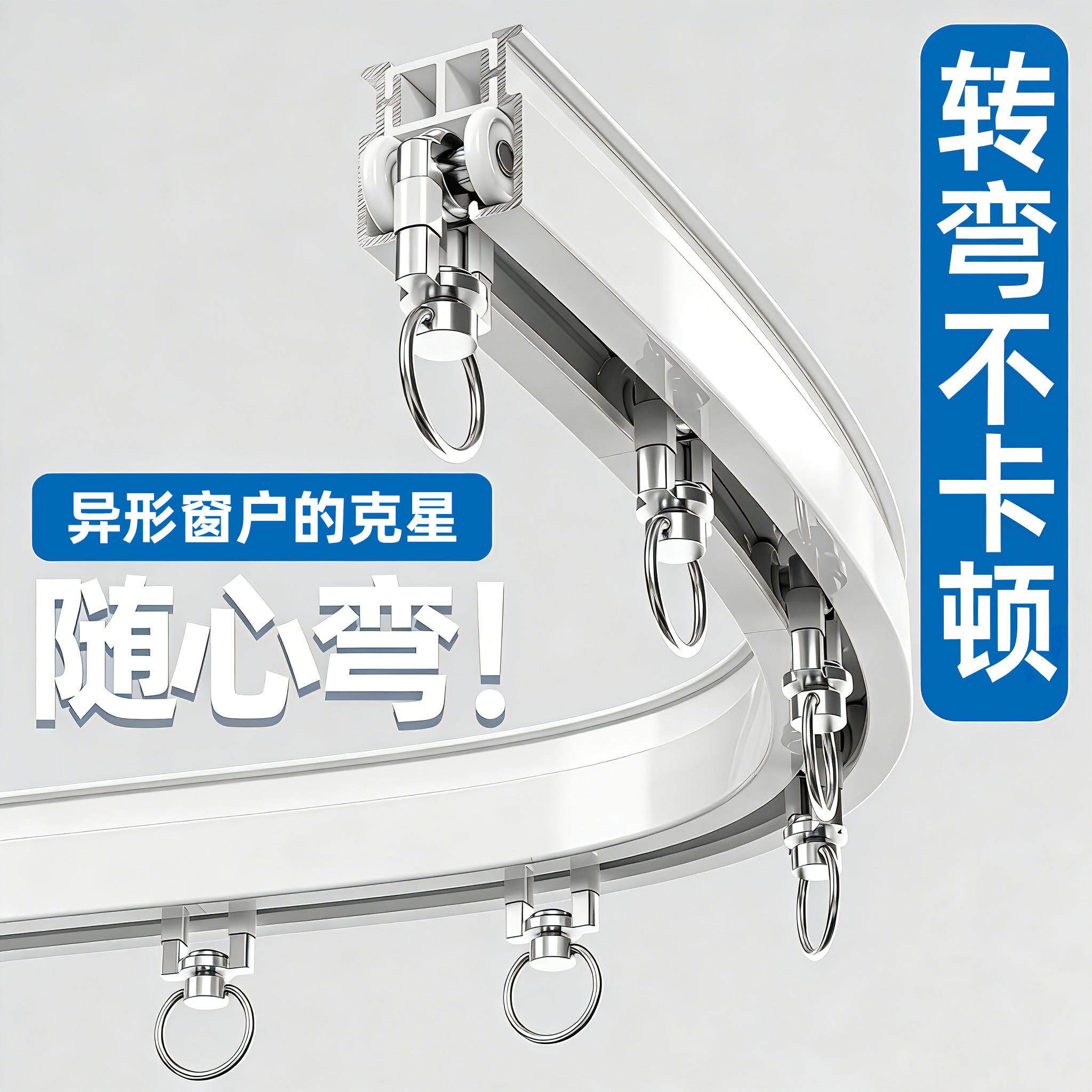 u型窗帘轨道可弯曲静音l型滑轮飘窗滑道侧装顶弧形导轨铝合金滑轨