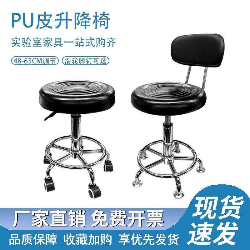 防静电升降凳子圆凳转椅学校实验室凳子可旋转简约工作车间靠背椅