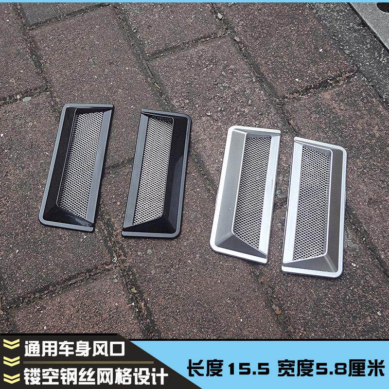 汽车改装风口新款装饰风口假风电镀风网汽车彷真排气筒风口装饰