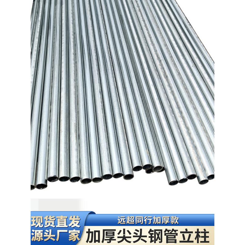 热镀锌尖头圆钢管立柱围栏网养鸡铁丝网水泥地桩立柱葡萄架支撑杆