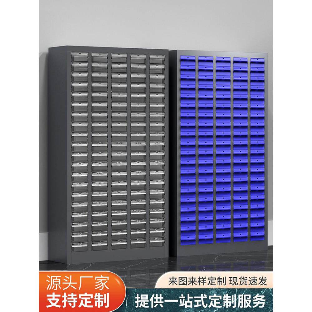 零件柜抽屉式铁皮柜带锁档案票据柜车间螺丝元件五金工具收纳柜子