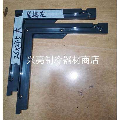 星极制冰机申图月型冰维修零件拉门滑道XJ-260配件门边框XINGJI