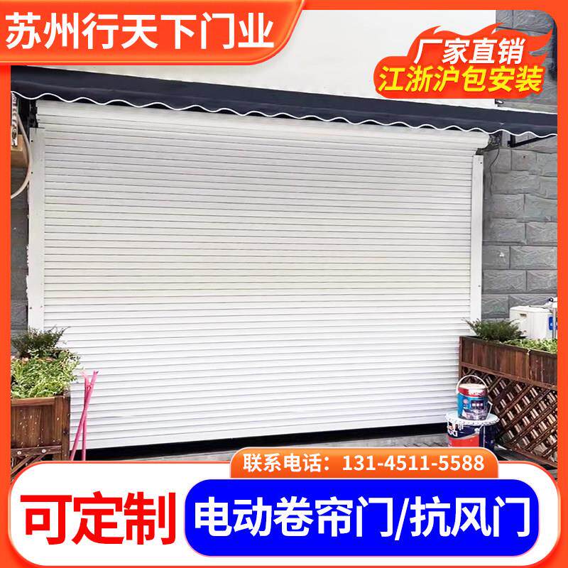 苏州铝合金电动卷帘门定做车库卷闸门家用遥控商铺水晶快速抗风门