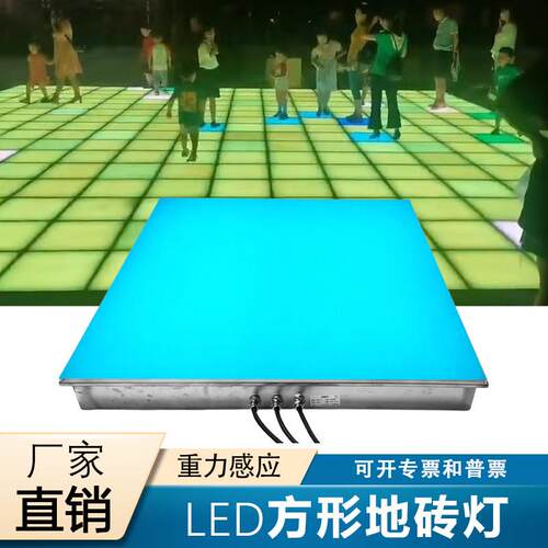 led方形地砖灯防水重力感应DMX512带开关讯号脚踩舞台互动地埋灯