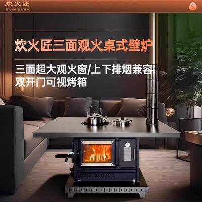 炊火匠室内无烟气化烤火炉三面观火柴火炉家用农村柴煤两用取暖炉
