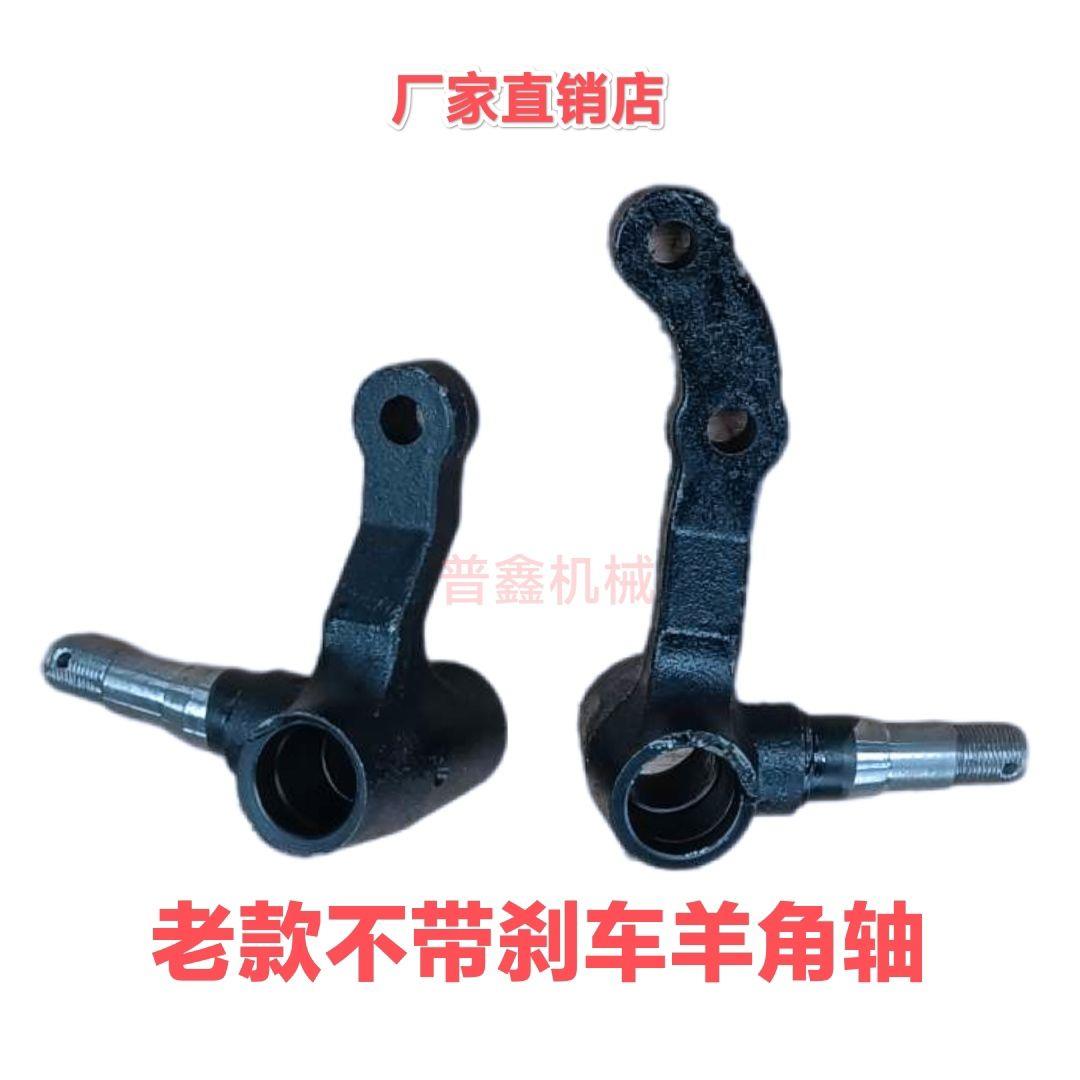 电动汽车配件电动四轮车新能源观光车前桥哈头独立悬架羊角轴哈头