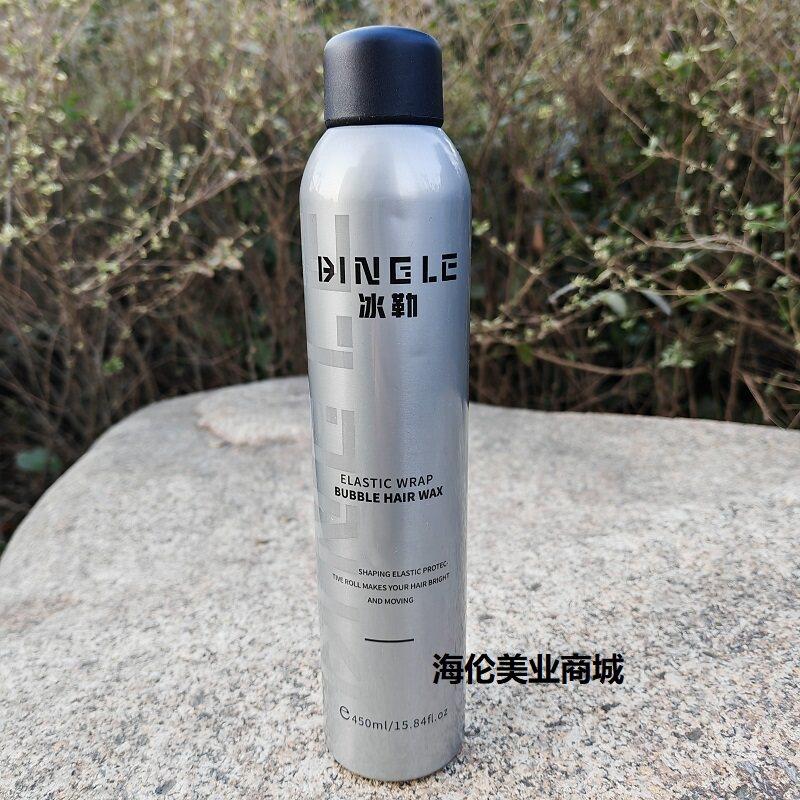 正品冰勒弹力护卷泡泡发蜡保湿保湿泡沫发蜡轻盈蓬松慕丝弹力素女