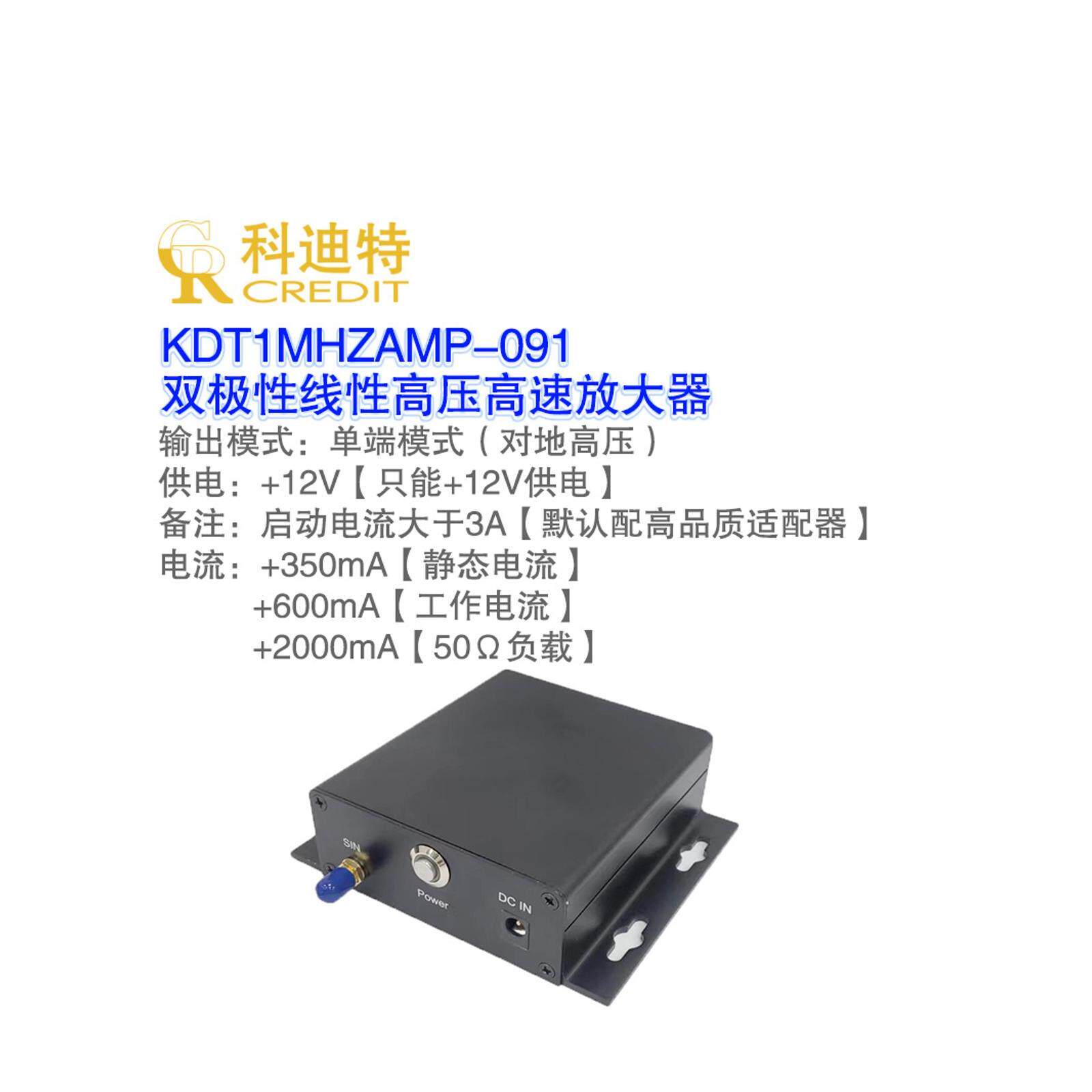 压电陶瓷Pzt驱动控制器模块双极版本10Mhz宽50Vpp高压输出