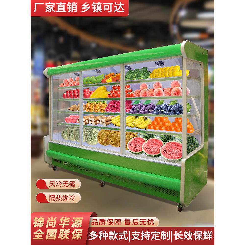 空气幕柜果蔬保鲜柜商业商场超市牛奶生鲜饮料式冷藏展示柜定制