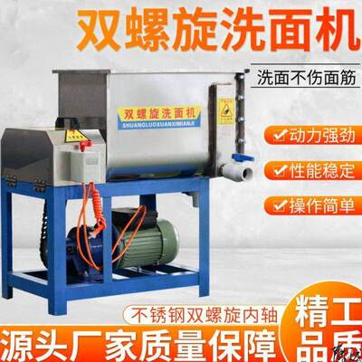 小型家用洗面面面机凉皮商用和和洗面一体机一体机机饭店筋