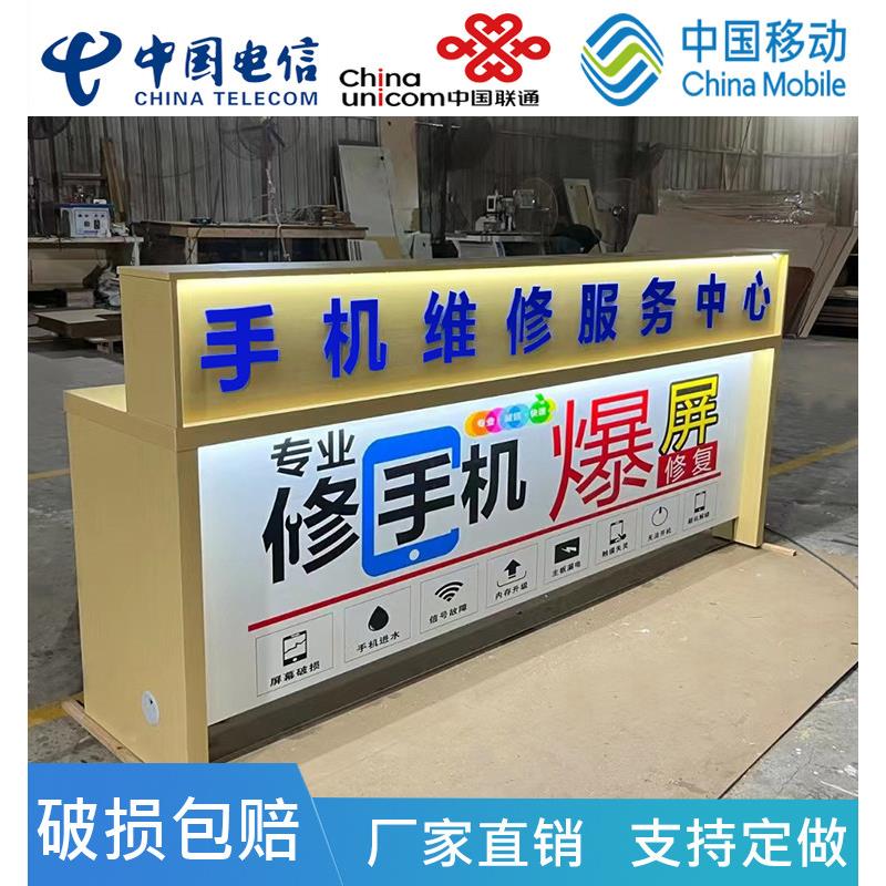 新款手机维修工作台发光软膜灯箱靠墙桌配件展示柜转角收银柜台定