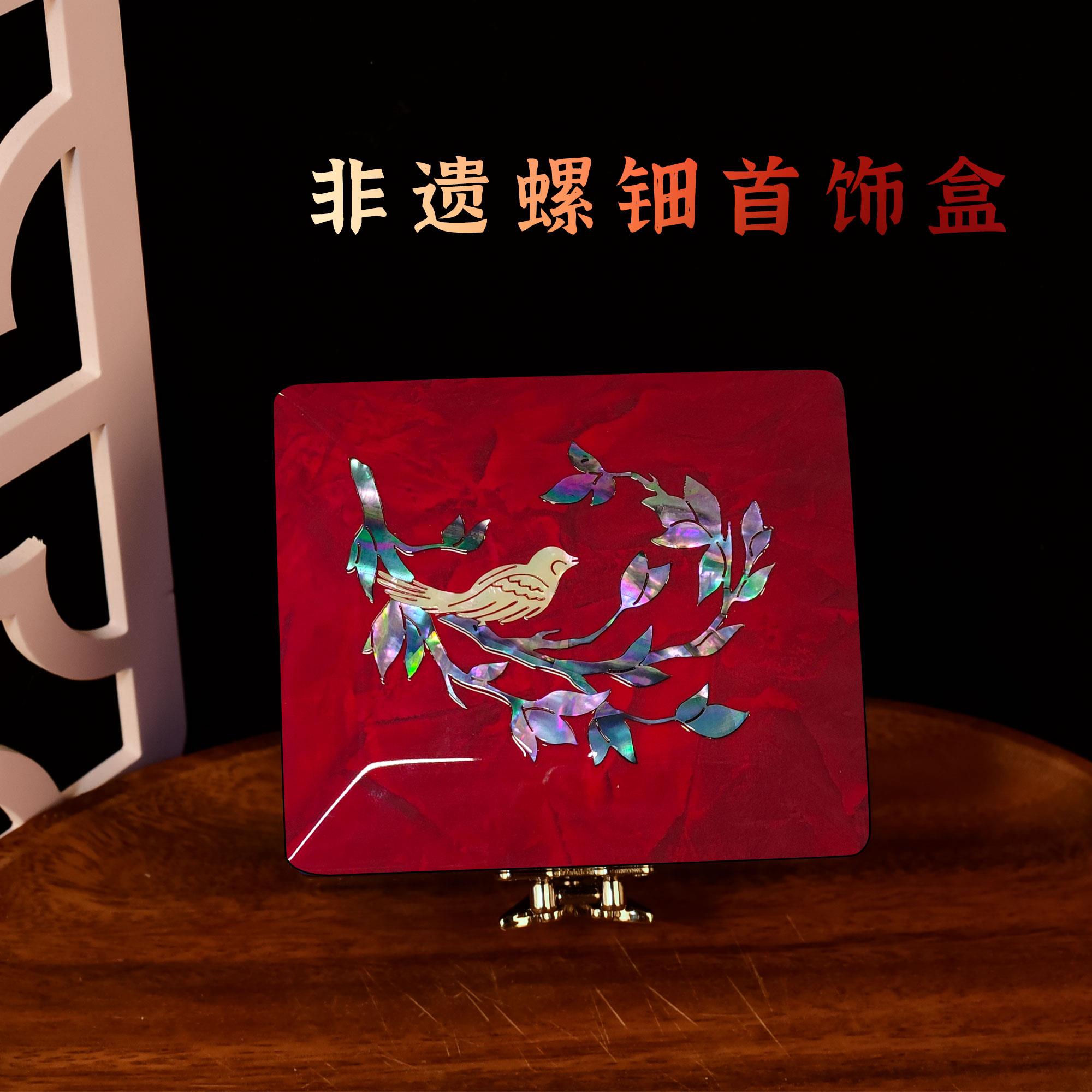 漆器复古螺钿首饰盒结婚礼物木质高档耳饰品项链收纳盒装手工大漆