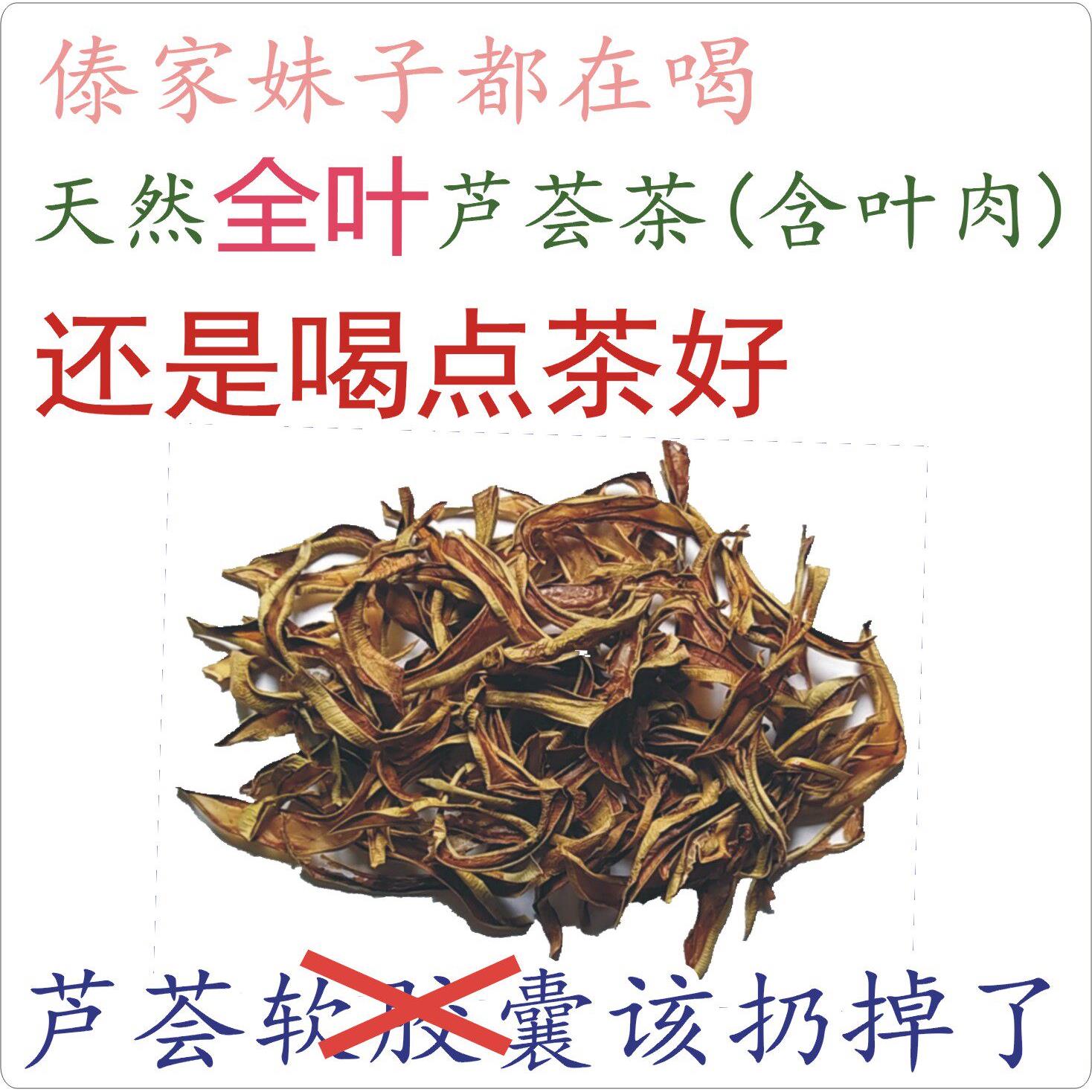 云南天然库拉索全叶食用芦荟茶干 含果肉 干片500g拒绝芦荟软胶囊