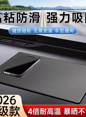 新款防滑垫车用汽车摆件饰品车载置物垫车内中控仪表工作台耐高温