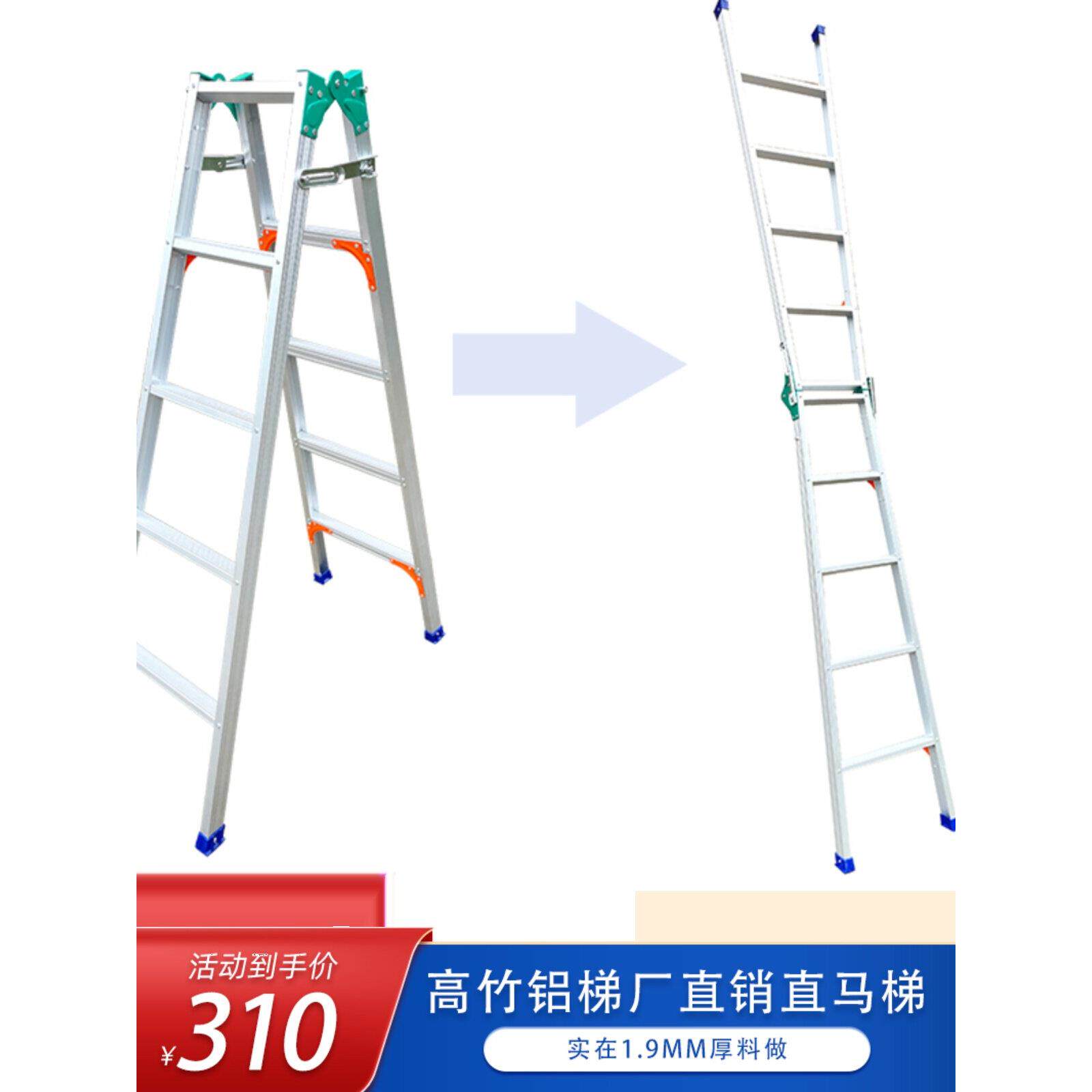 高竹厂直销折叠梯子家用铝合金人字梯家用铝梯子合金四步梯直马梯