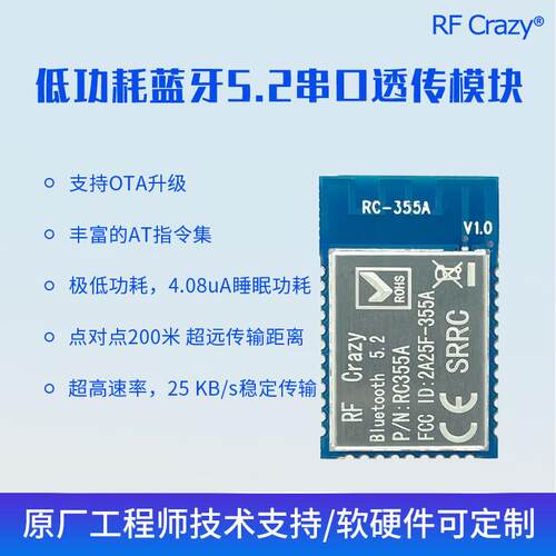 蓝牙模组工业级BLE5.2无线串口透传低功耗蓝牙模组ST BlueNRG-LP