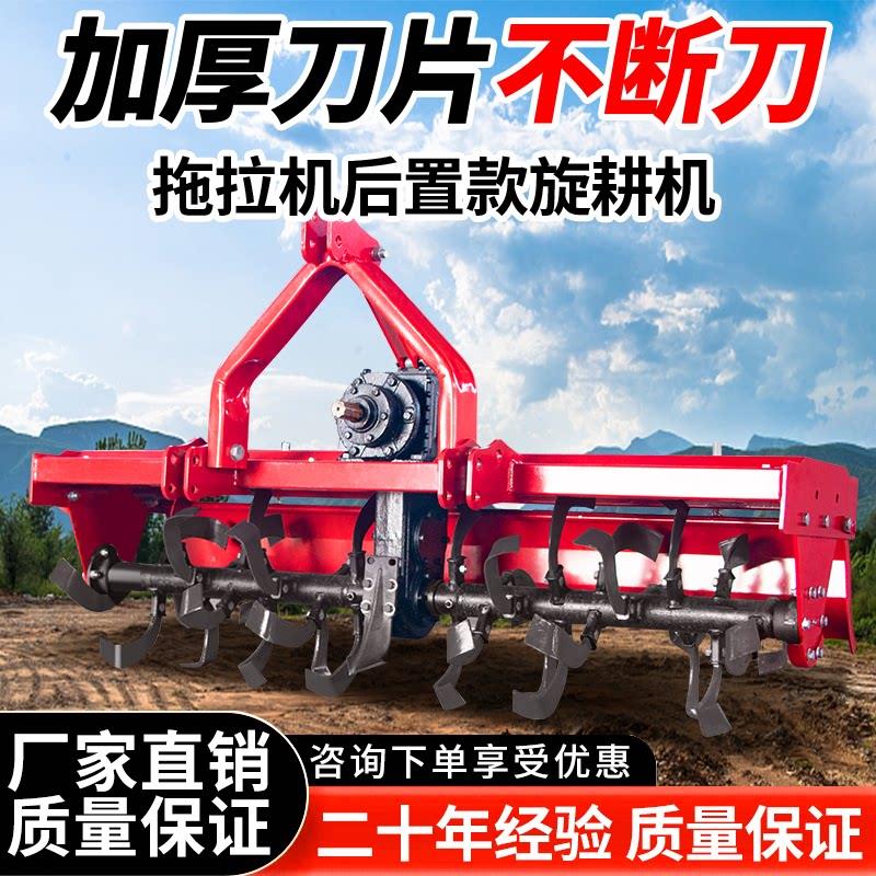 旋耕机农用耕地机灭茬机拖拉机带龙门加强板式悬挂农具旋耕机