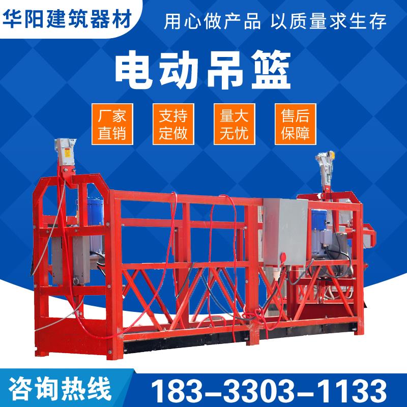 电动吊篮ZLP630提升机配件建筑工程外墙幕墙施工清洁粉刷风电桥梁