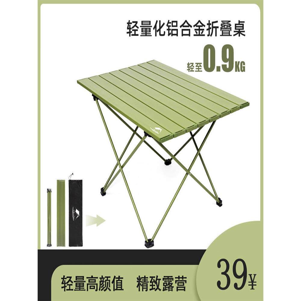 旅行折叠桌便携野餐桌椅便携小桌简易轻便野外桌子露营超轻沙滩