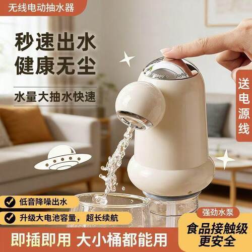 UFO双泵桶装水器静音电动取水器自动触摸饮水机器家用水桶抽水泵