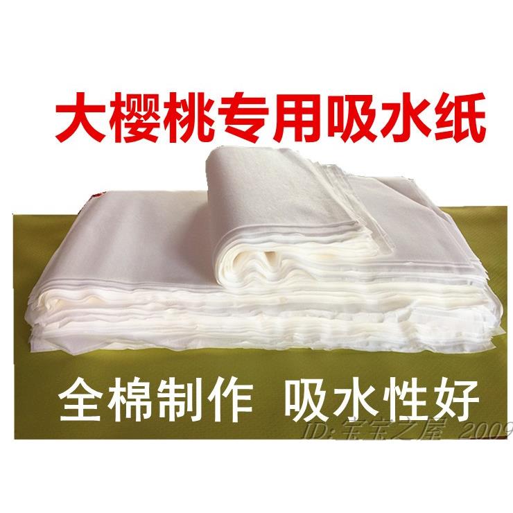 大樱桃泡沫箱保鲜不织布吸水纸无异味防潮减震生鲜水果蔬菜吸水棉
