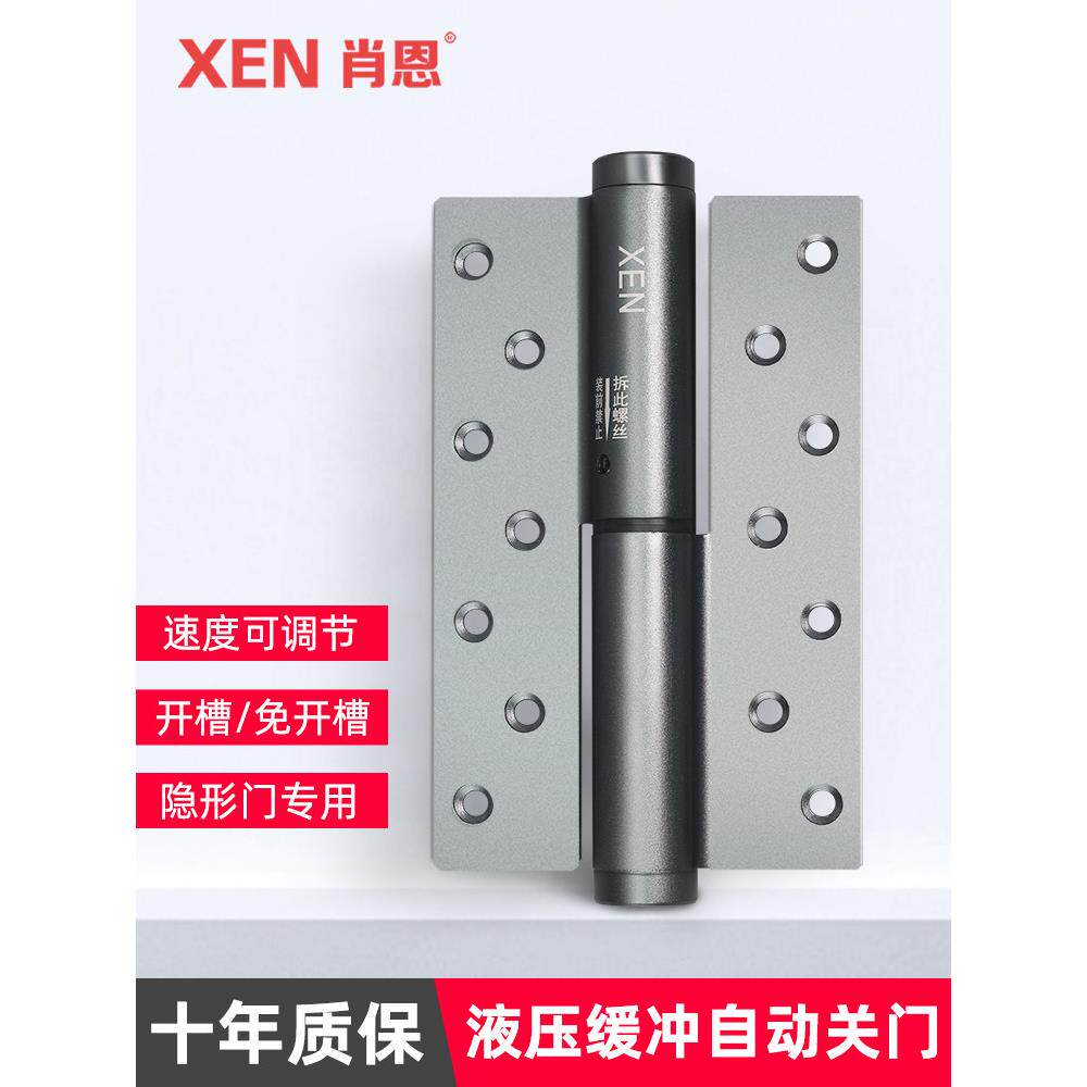 肖恩隐形门合页液压缓冲内开偏轴阻尼弹簧自动回弹关门闭门器铰炼