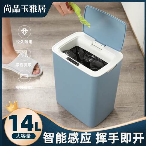 新款智能垃圾桶全自动感应式家用厨房客厅化妆室大号大容量带盖子