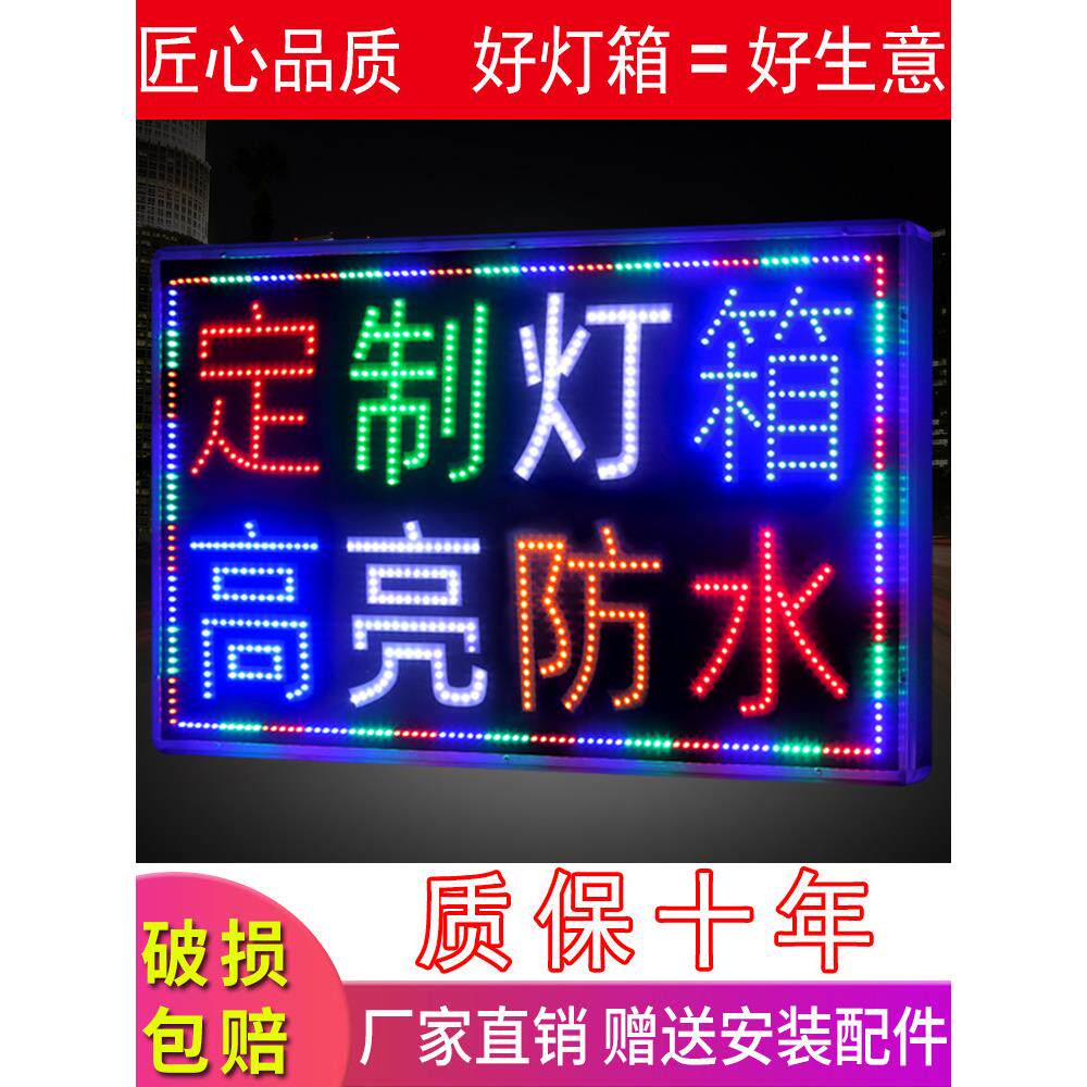 led电子灯箱广告牌店铺用挂墙式展示牌定做闪光发光字灯招牌定制