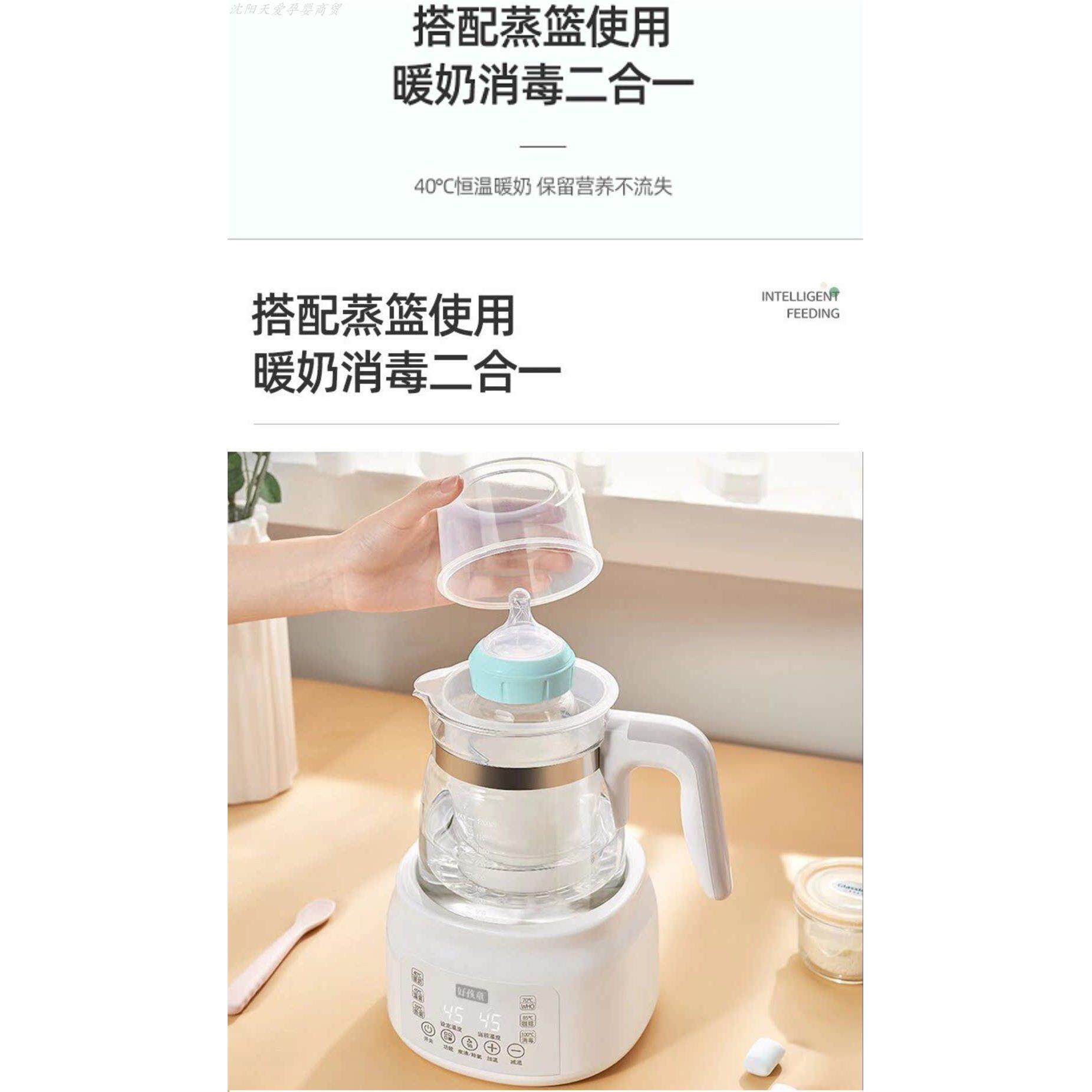 花之韵恒温调乳器婴儿热水壶自动智能温奶器二合一消毒冲奶暖奶器