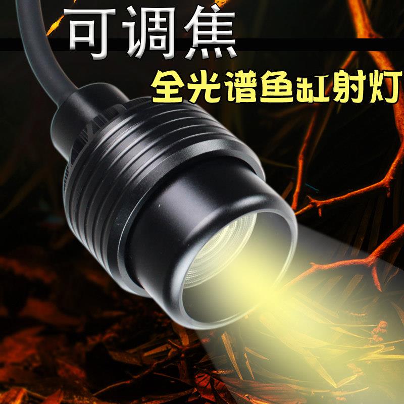 南美射灯鱼缸灯变焦原生缸水族观赏造景灯全光谱植物生长led水草