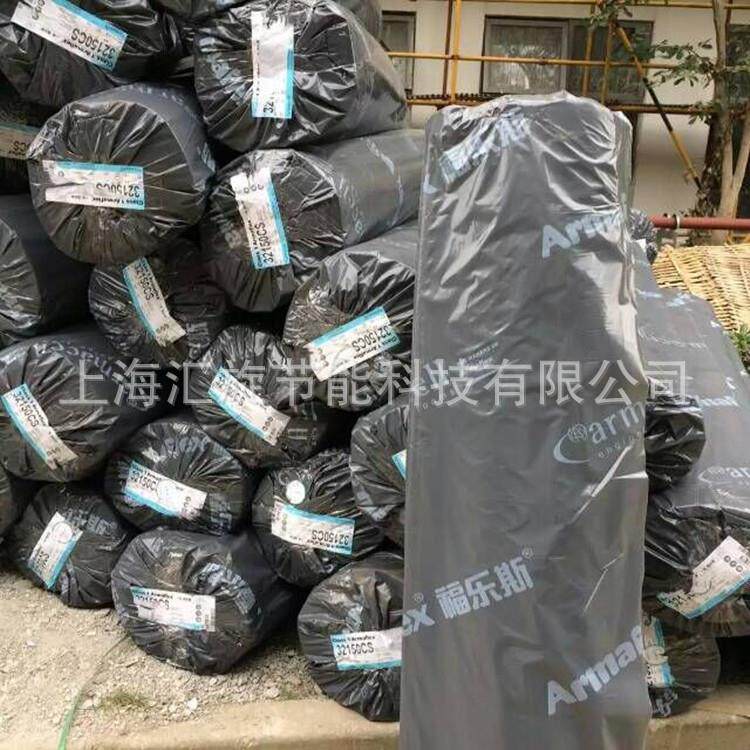 阿乐斯福乐斯一级橡塑海绵保温板风管水管通风管道消音隔热保温管