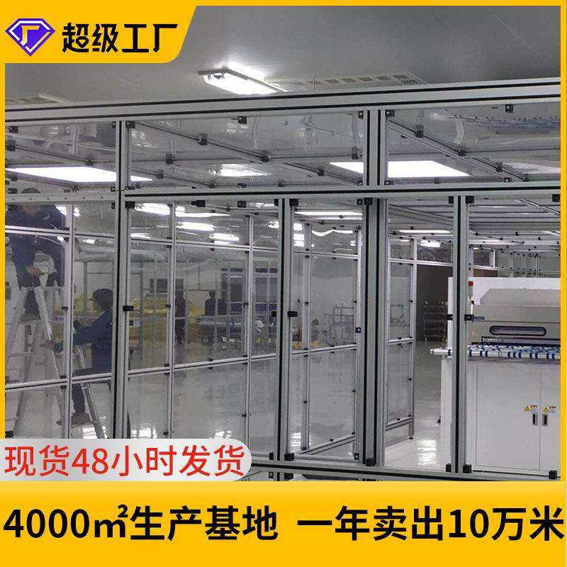 铝型材安全围栏工作站安全围栏PVC透明防护屏护栏机械手防护网