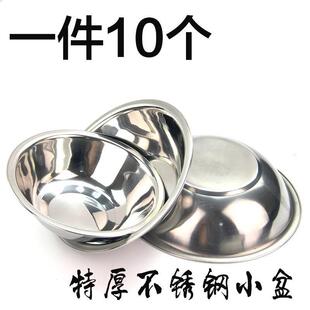 2F304不锈钢码斗配菜家用小盆马斗码兜调料盆厨房洗菜盆加厚一套