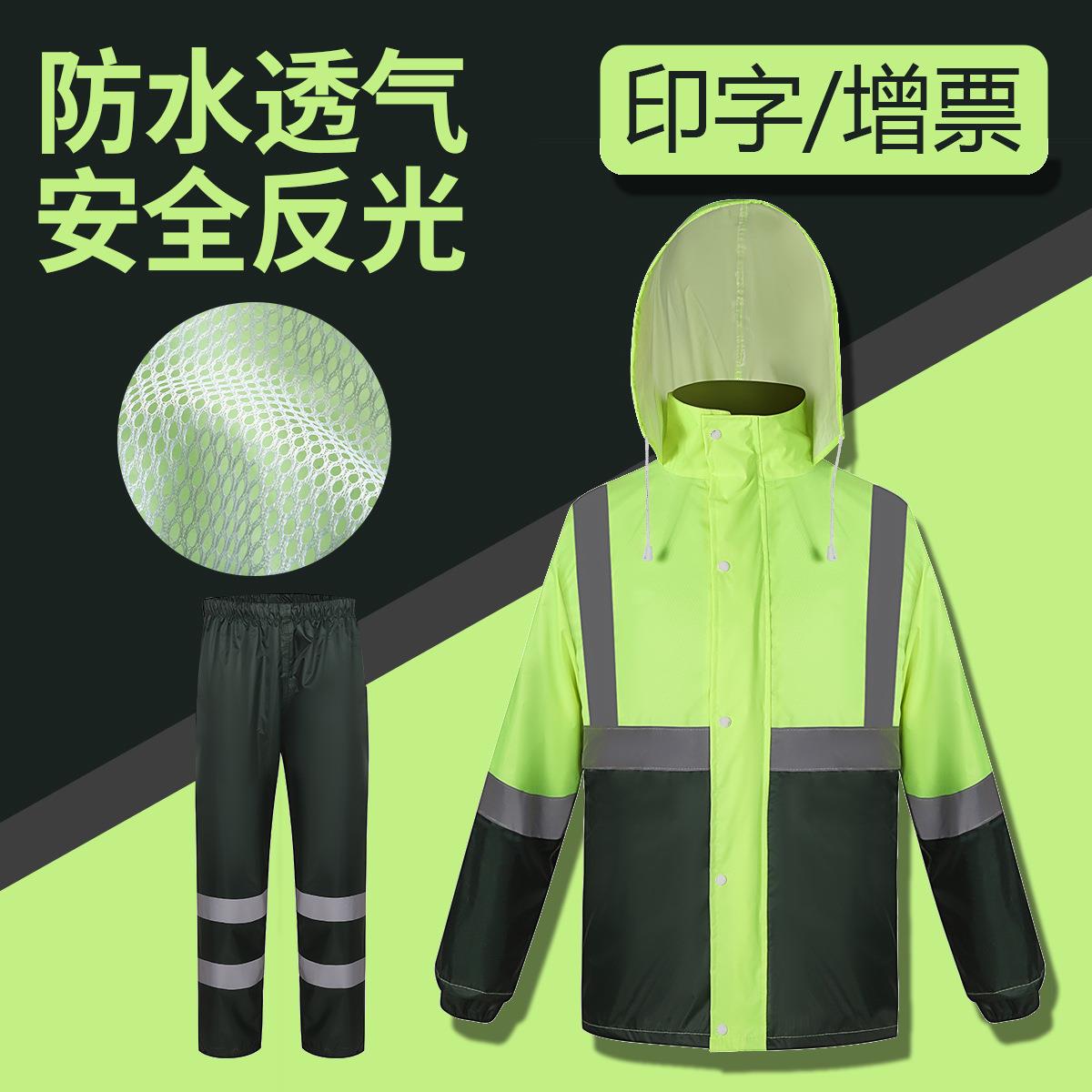 新款环卫工雨衣雨裤套装双层成人分体园林家政保洁防水反光工作服