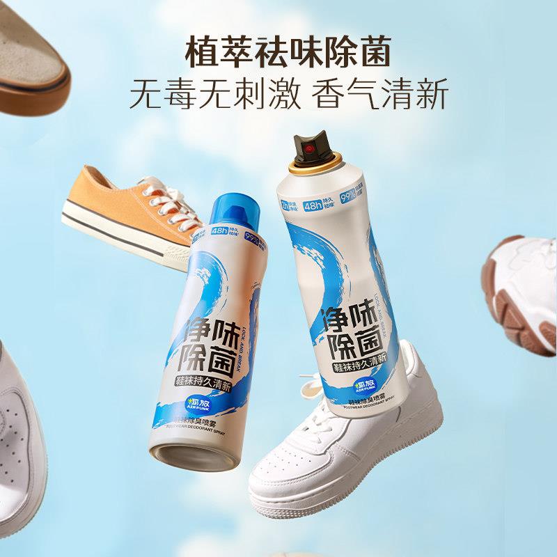 椰放鞋袜除臭喷雾 运动鞋球鞋鞋柜清新去异味便携防臭鞋子除臭剂